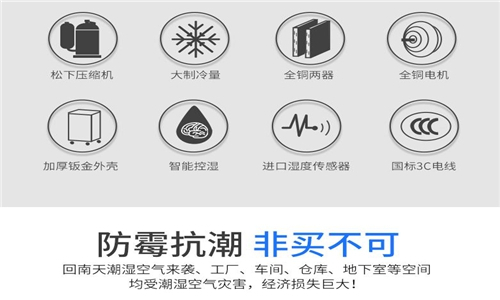 杭井除濕機(jī)深受客戶喜愛的原因