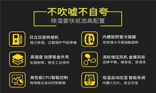 如何解決地下室倉庫潮濕的問題？地下室倉庫除濕機的效果非常出色