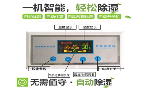 地下車庫(kù)潮濕用除濕機(jī)防范