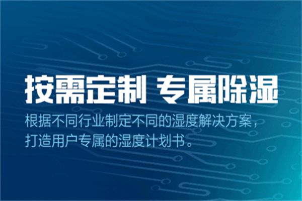 地下室除濕機 地下室除濕有方