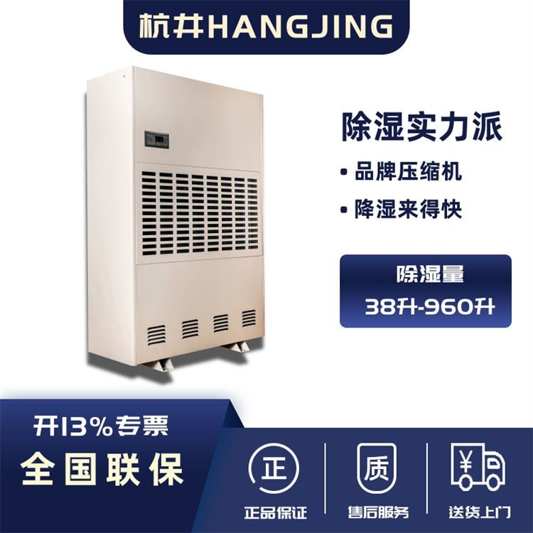 配電房除濕機：地下配電房必備設備，有效防止潮濕問題