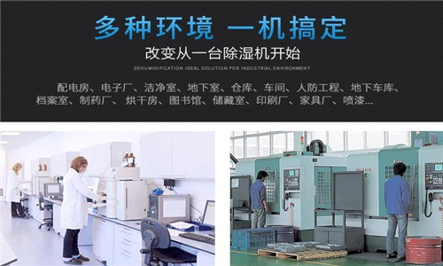 無霧濕膜加濕機(jī)在SMT車間中的靜電除濕方案