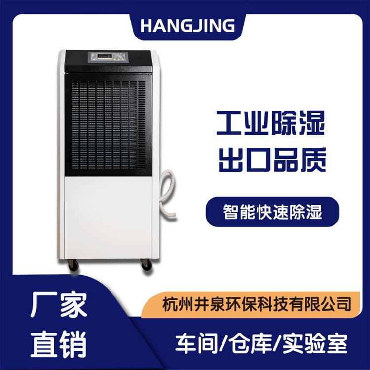 除濕機換熱器漏水怎么辦