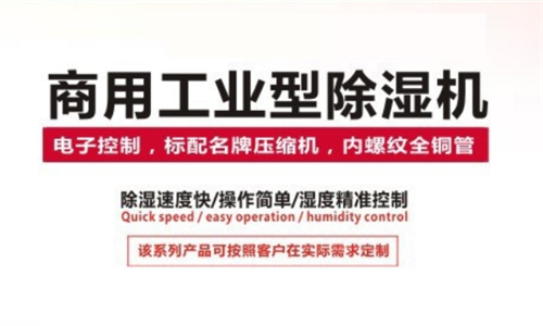 可移動式設備機房除濕器 方艙HT室除潮機 方艙X光室抽濕機