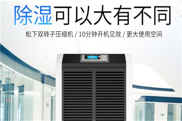 全新中央管道除濕機，為您提供全方位的除濕防潮解決方案