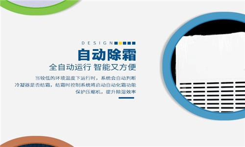 伊川縣連雨天太潮如何除濕？安裝工業抽濕機